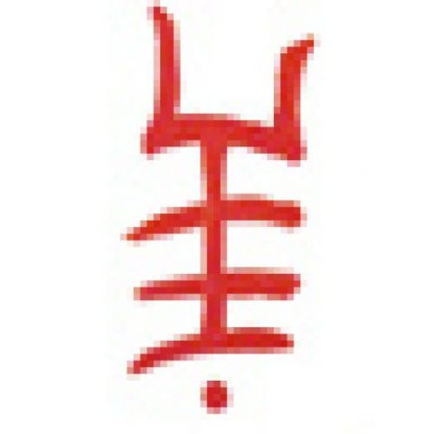 Isabelle Herve, Artiste Peintre